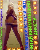 Анкета проститутки Рада - метро Нагатино-Садовники, возраст - 30